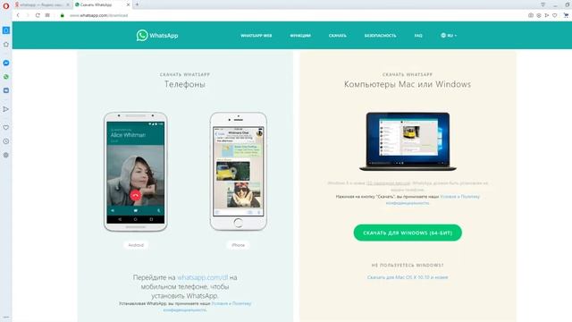 Устанавливаем whatsapp на компьютер смотреть онлайн