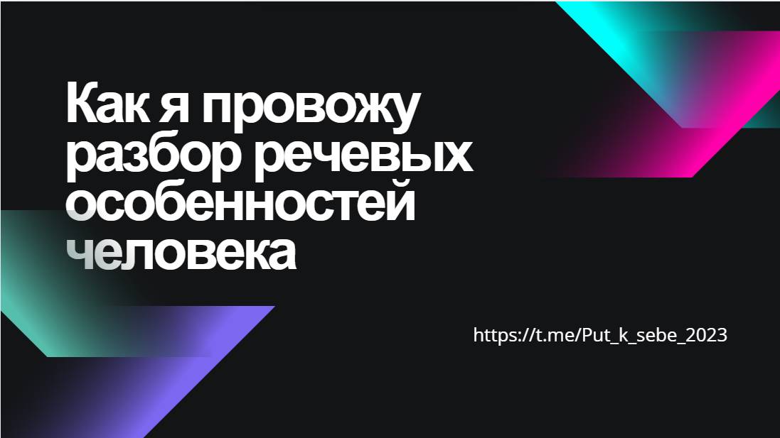 Фишки публичных выступлений