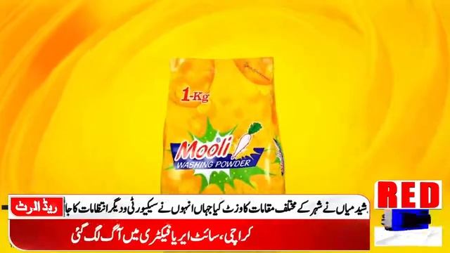 Mooli Washing Powder | Red News смотреть онлайн