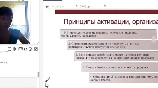 Зачем нужна активация личного кабинета?! Пчельникова Ирина, 05.09.2017 смотреть онлайн