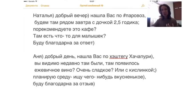 Бизнес в стиле сальсы!Работа в инстеПланеркаСвета Семашко! смотреть онлайн