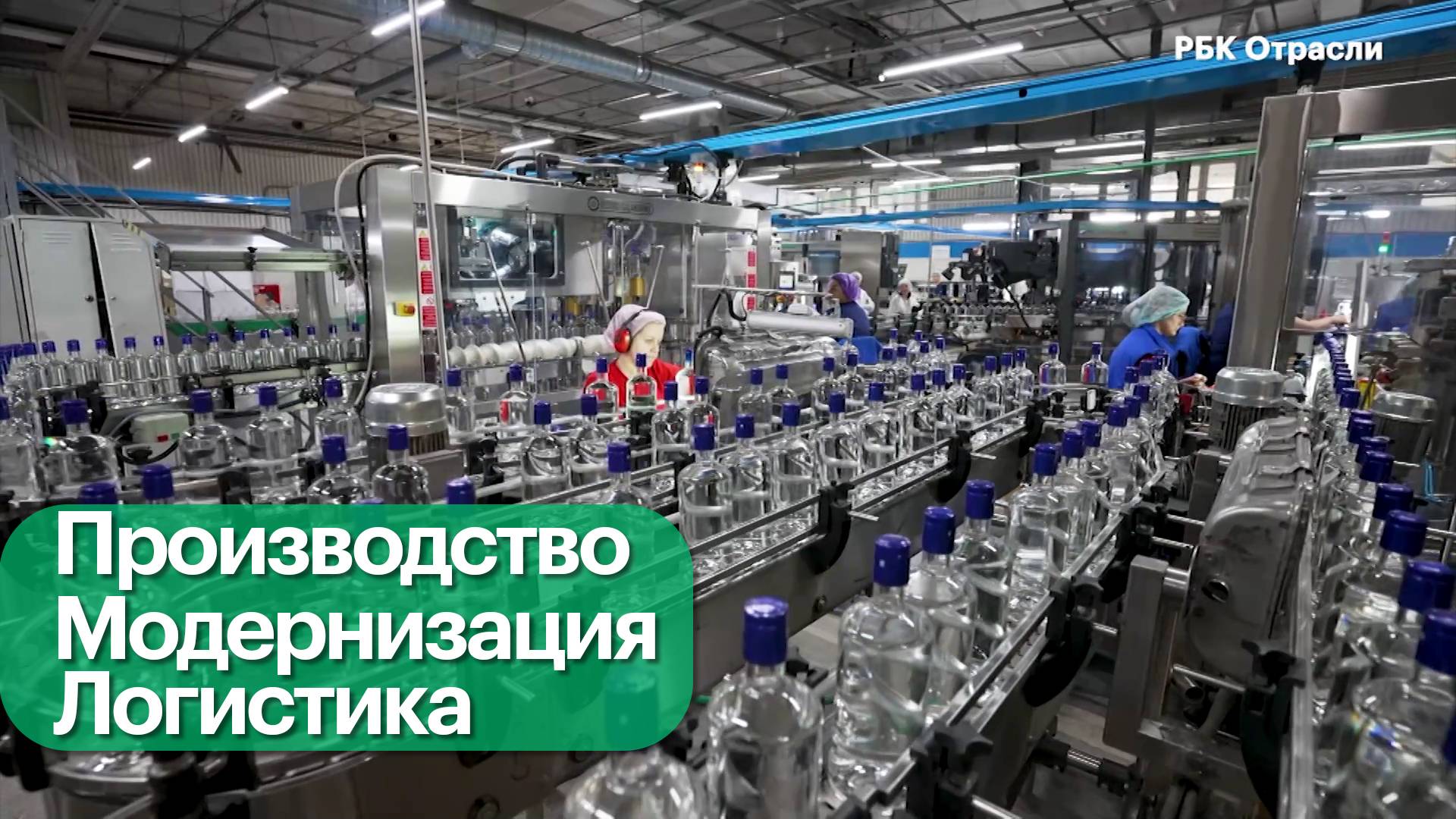 Алкогольная промышленность смотреть онлайн