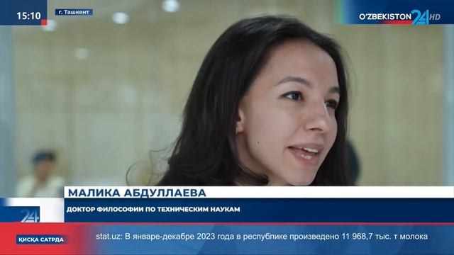 Международный форум «Роль женщины в развитии IT-сектора»