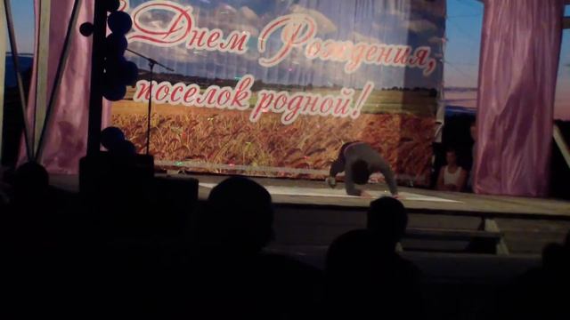 Брейкдэнс. День пос. Фабричное 2017. Александр Панаев . смотреть онлайн