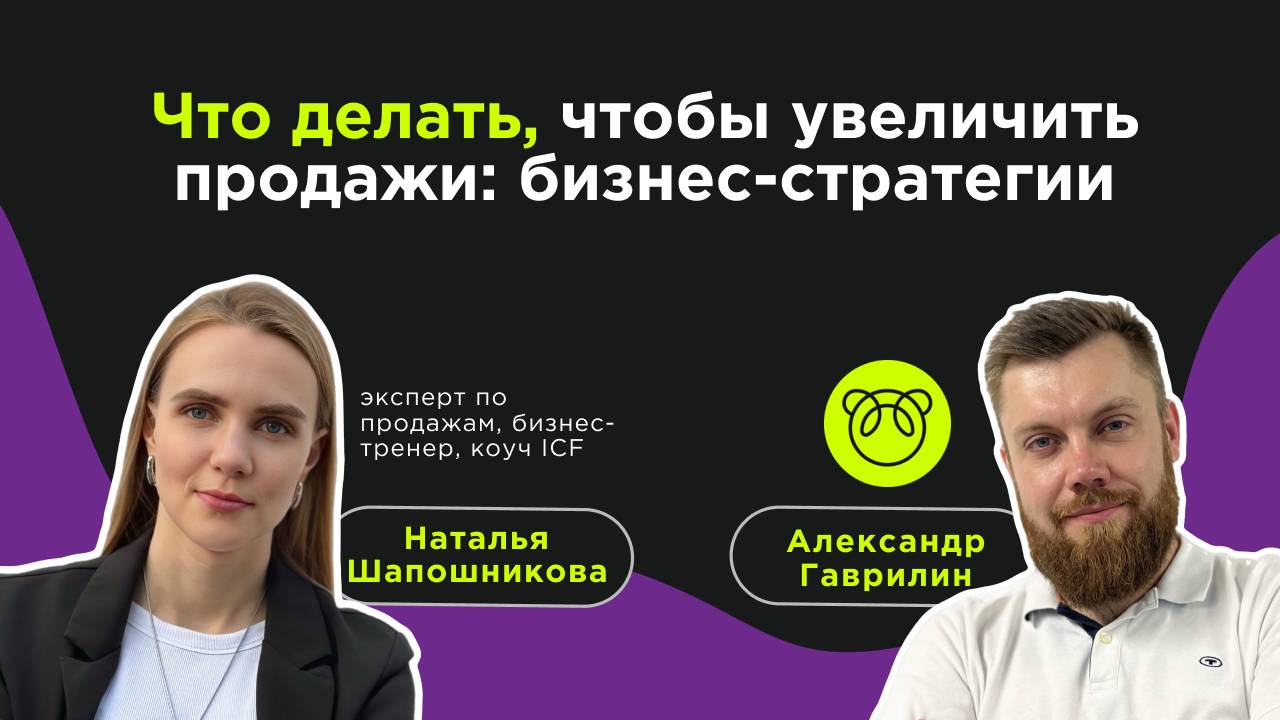 Как найти клиентов в кризис и увеличить продажи: стратегии для бизнеса