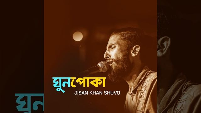 Ghunpoka смотреть онлайн