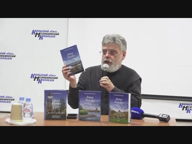 Ветер Радости в Кольском Медицинском Колледже 24 февраля 2025г. смотреть онлайн