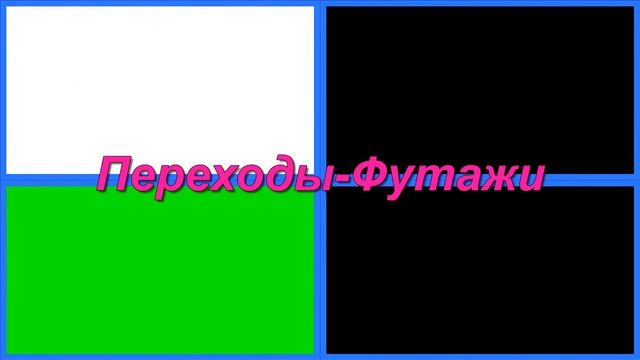 Ледяные шипы 2 (11 х 4 шт) 1080р по 5 сек. Переходы-Футажи | Transition-Footage смотреть онлайн