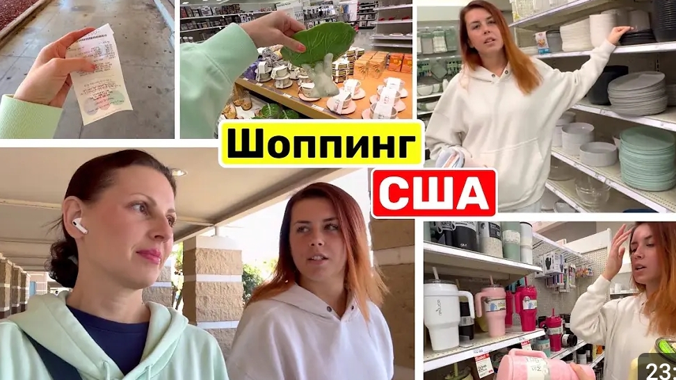 США ВЛОГ ШОПИНГ С ЛИЗОЙ! смотреть онлайн
