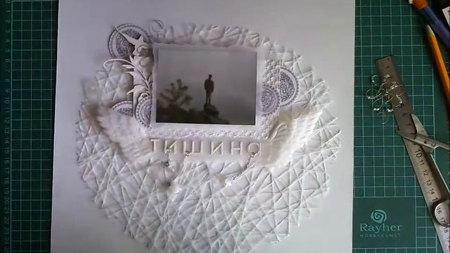 Скрап-страничка "Тишина" смотреть онлайн