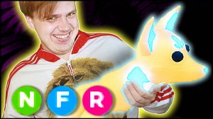 ТРЕЙДЫ Только На НФР Китсуне в АДОПТ МИ!! 😱 ТОП ТРЕЙДЫ в Адопт Ми