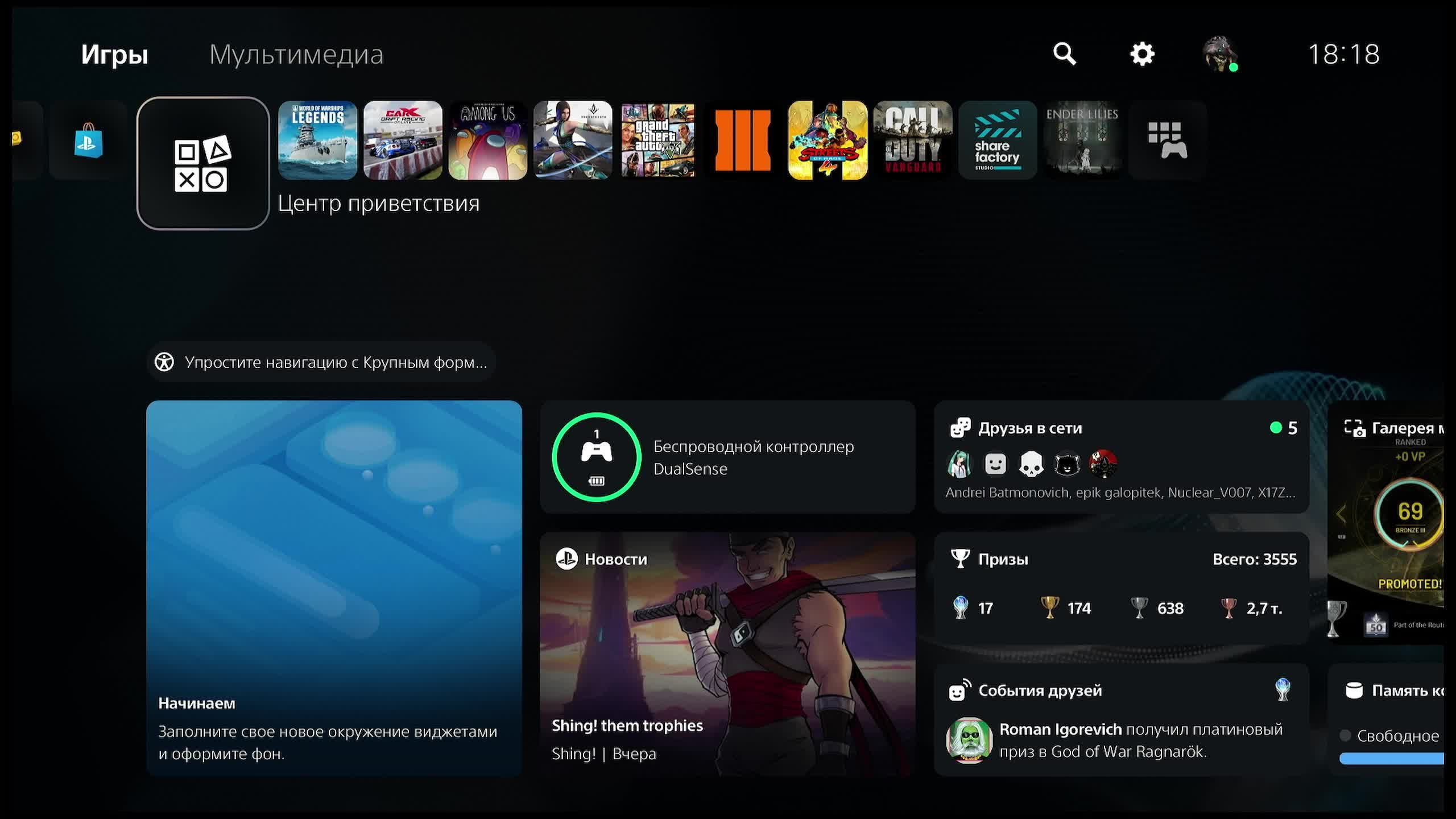 И СНОВА Я) смотреть онлайн