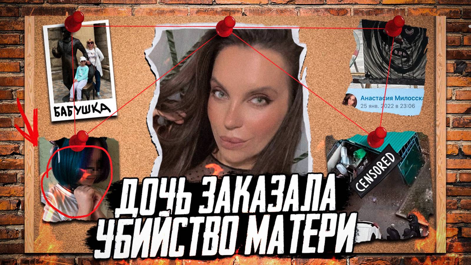 АНАСТАСИЯ МИЛОССКАЯ - Жестокий приговор за жестокое преступление в Балашихе. Хронология событий смотреть онлайн