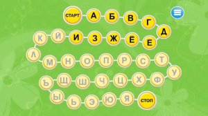 Айфолика - Буквы и звуки русского алфавита