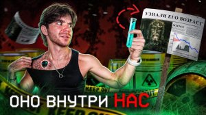 Как узнать  дату СМЕРТИ по КОСТИ? | Нашли останки НОЕВА КОВЧЕГА |РазМИШления