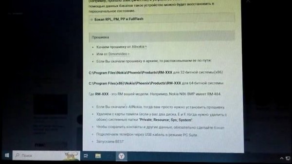 Актуальный способ обновления прошивки Nokia N8 в 2024 году.