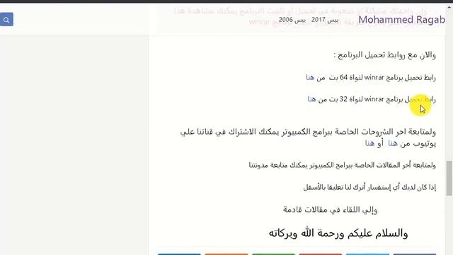 تحميل وتصطيب أحدث إصدار من برنامج winrar لفك ضغط الملفات смотреть онлайн