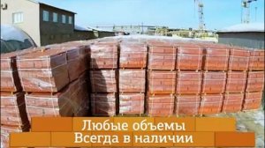 Кирпич в Иркутске от компании Кирпич на Трактовой.
