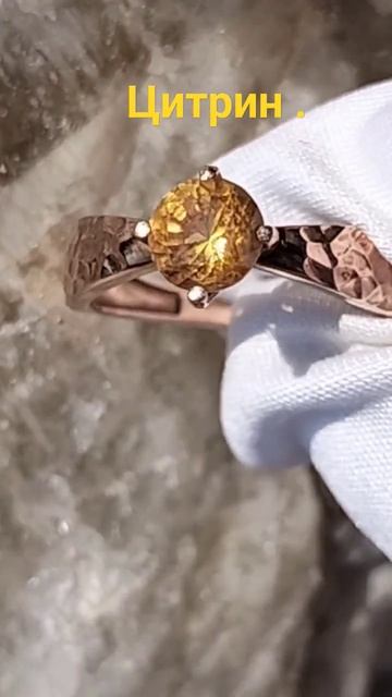 Кольцо с природным Уральским цитрином . размер 15 . диаметр камня 5 мм . #природа #цитрин