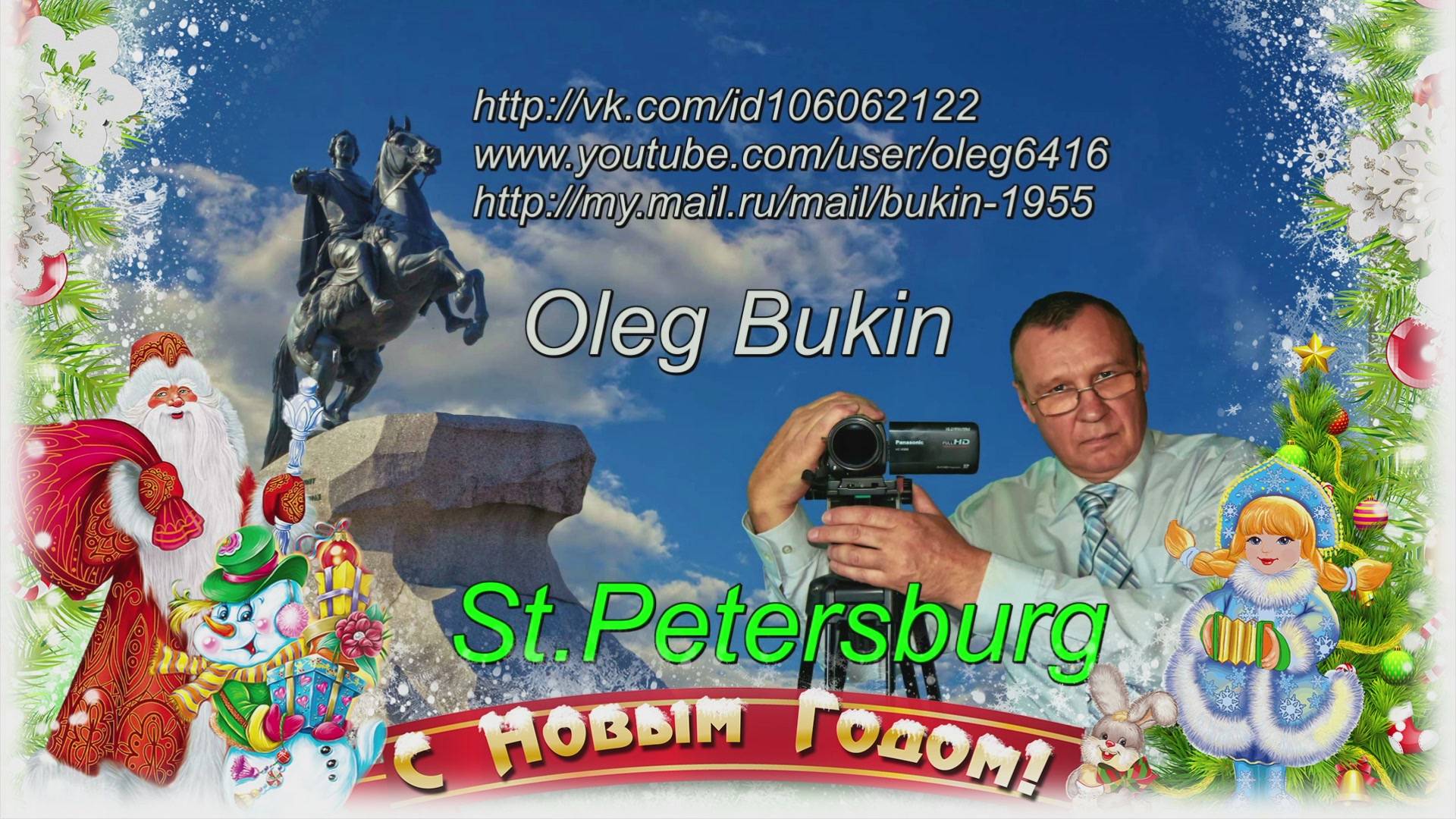 С Новым годом Мр4 смотреть онлайн