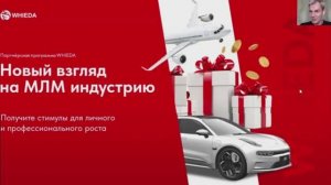 О сетевом бизнесе за 30 минут. Преимущества МЛМ компании WHIEDA