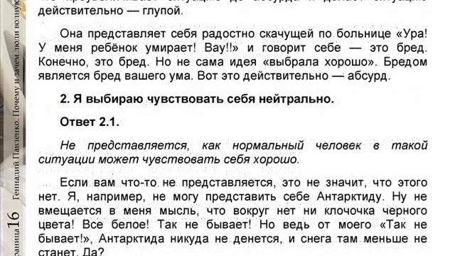 Геннадий Павленко Почему и зачем люди волнуются смотреть онлайн