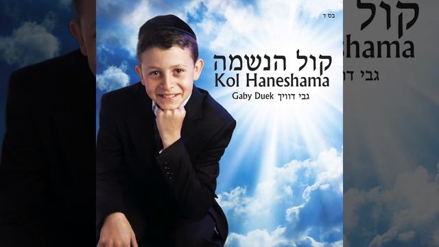 El Galil смотреть онлайн