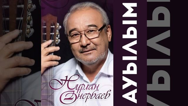 Сағыныш смотреть онлайн