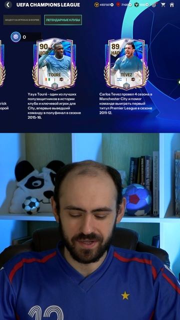 Итоговая награда Man City ЛЧ в FC Mobile #fcmobile #фкмобайл #чемпионfifamobile смотреть онлайн