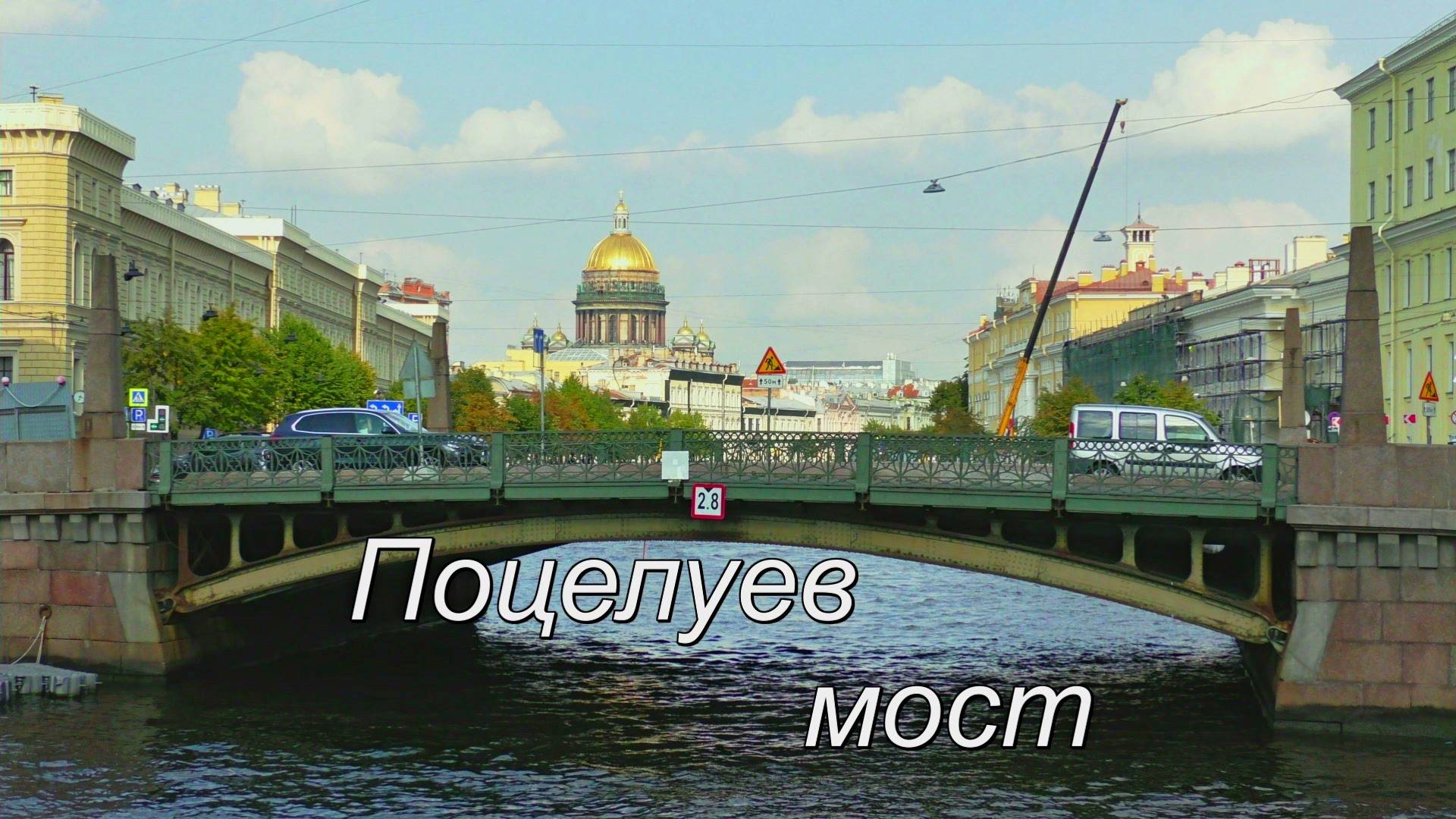 Поцелуев мост смотреть онлайн