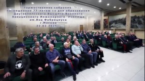 ДВВАИУ-77  ЦМВС РФ   22.02.2025г.