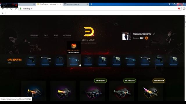 /CS:GO/ПРОМОКОД/МНОГО АКТИВАЦИЙ/ОБМАН/EliteDrop смотреть онлайн