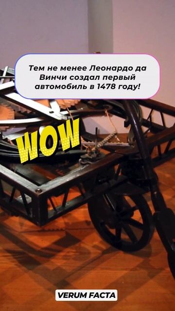 🗺️📍 Леонардо да Винчи | Секретные знания #reels #shorts #short #youtubeshorts #science #history смотреть онлайн