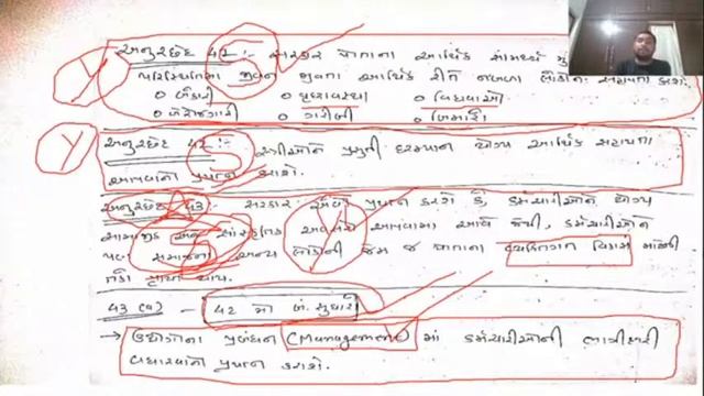 બંધારણ રિવિજન - 16 | GPSC 2020/21 | Sabhaya Yagnik смотреть онлайн