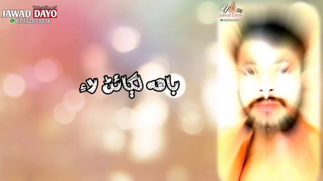 He Mukhrho Haseen Nahe | Sindhi Shayari | Whatsap Status #urdushayari #sindhishayari #sadsong смотреть онлайн