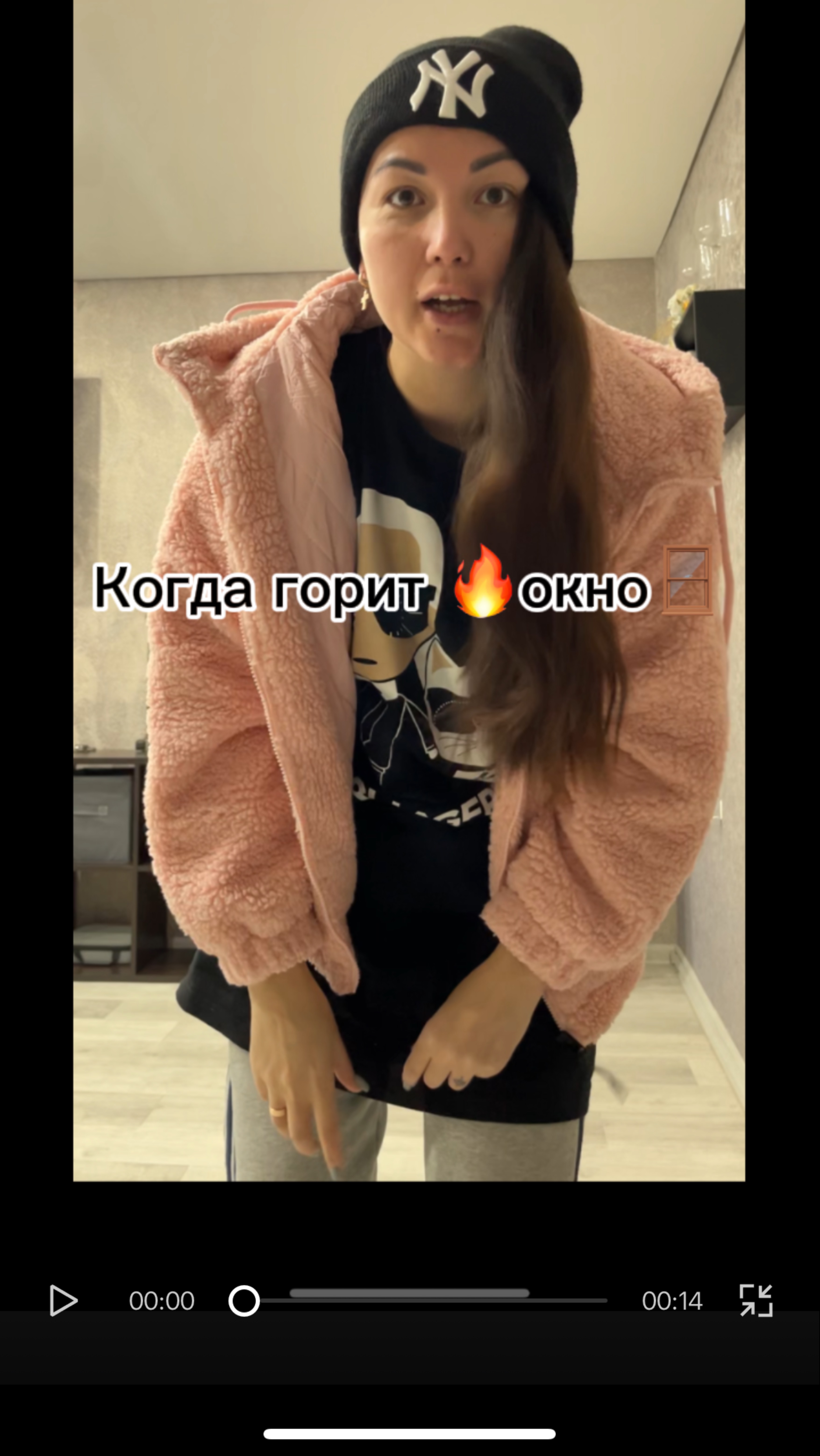 🔥Горит окно 🪟