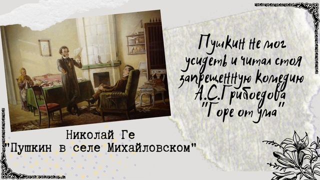 Пушкин. Наше все! смотреть онлайн