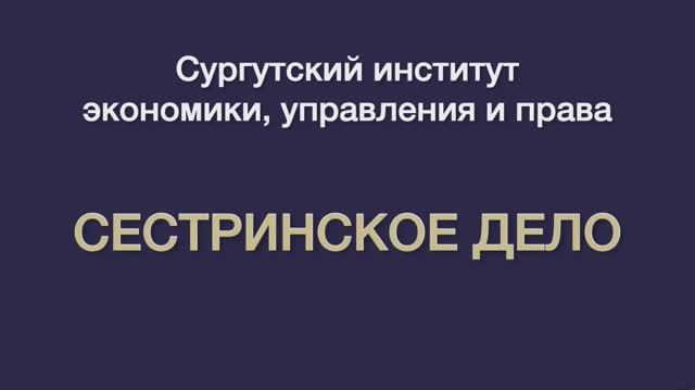 АНПОО СИЭУиП