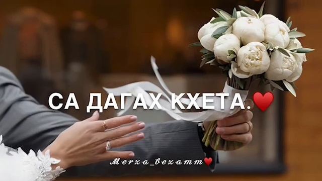 Хьан дега эшар са безам бу🦋💙