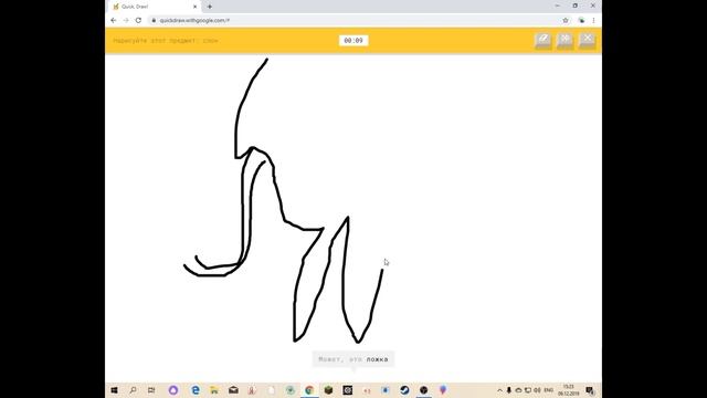 Я художник (quick draw!)