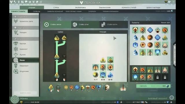 Skyforge - Гайд-обзор - Монах смотреть онлайн