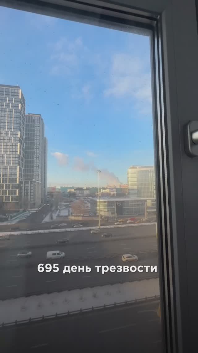 695 день трезвости смотреть онлайн