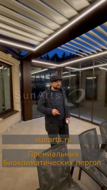 Премиальные веранды SunArts смотреть онлайн