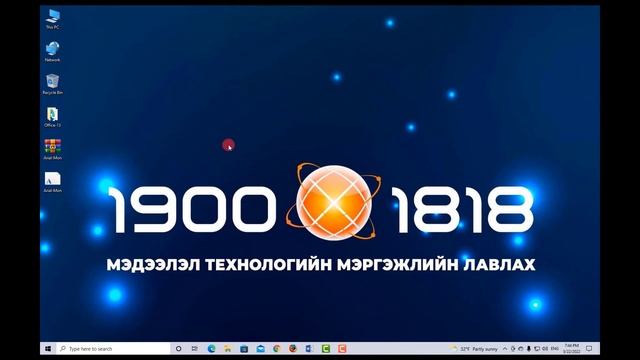 Winrar програм ашиглан файлыг задлах смотреть онлайн