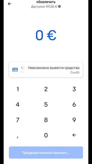 ВЫВОД КРИПТОВАЛЮТЫ COINBASE #shorts смотреть онлайн