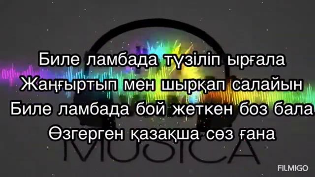 Кубейсинов Исламбек Казакша Ламбада Текст Песни Gakku.kz Sazalem.com смотреть онлайн