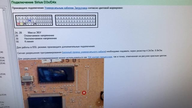 Sirius 32N правильное подключение для Combiloader , Boot pin. смотреть онлайн