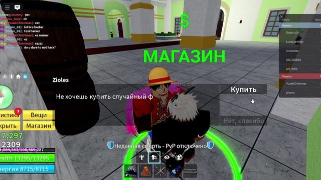 открываю фрукт