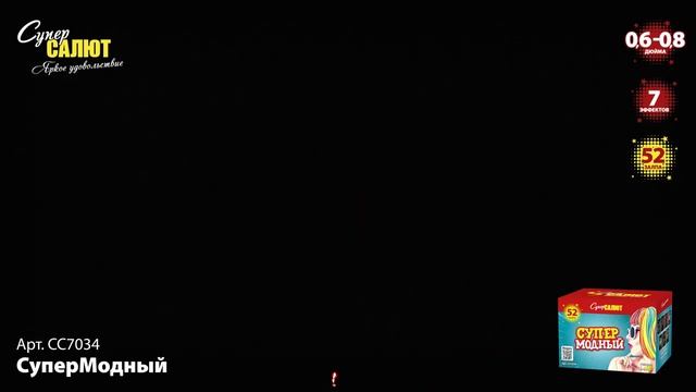 СС7034 смотреть онлайн