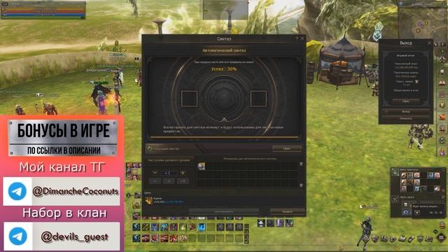 АП талика Сайхи в LineAge 2 Main | RuOff | Airin